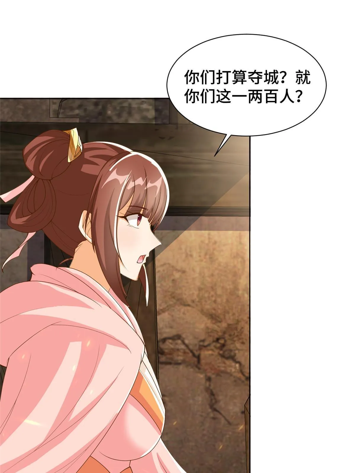 132 混乱之城 第39页