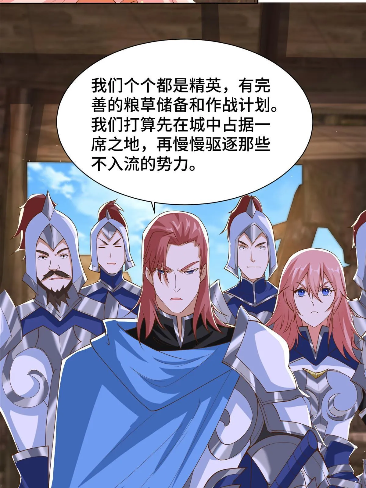 132 混乱之城 第40页