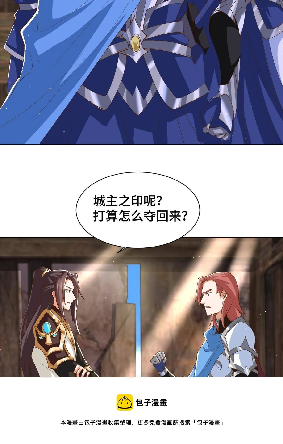 132 混乱之城 第41页