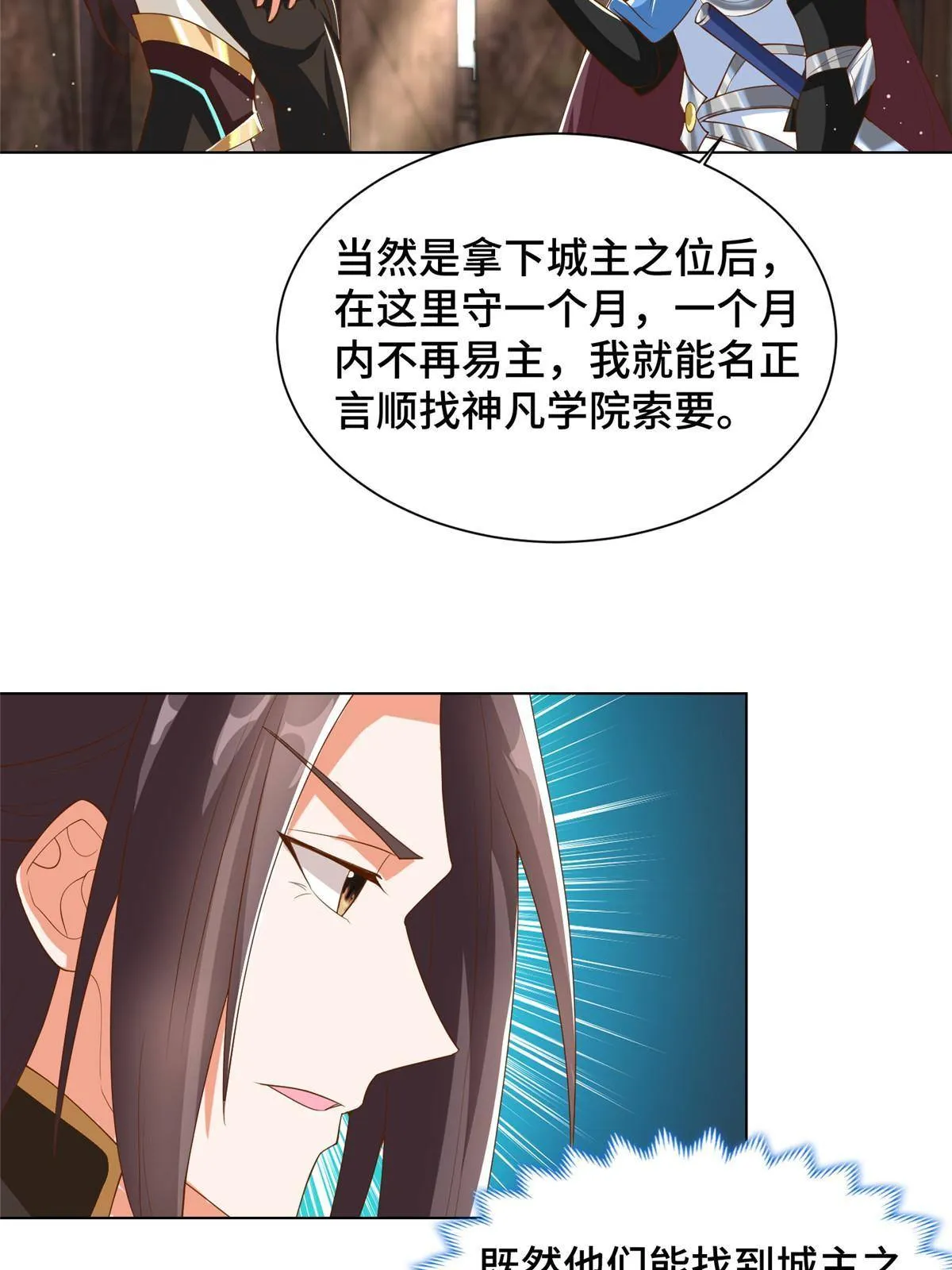 132 混乱之城 第42页