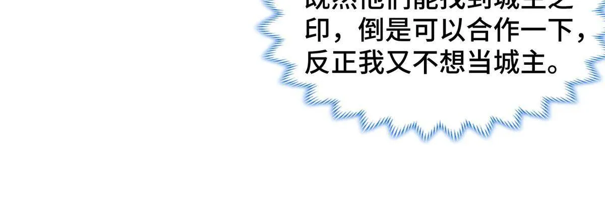 132 混乱之城 第43页