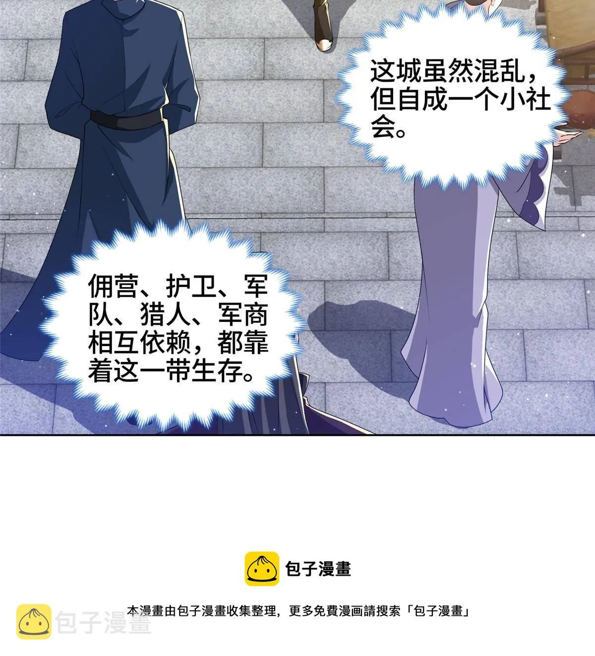 134 悬赏驸马 第5页