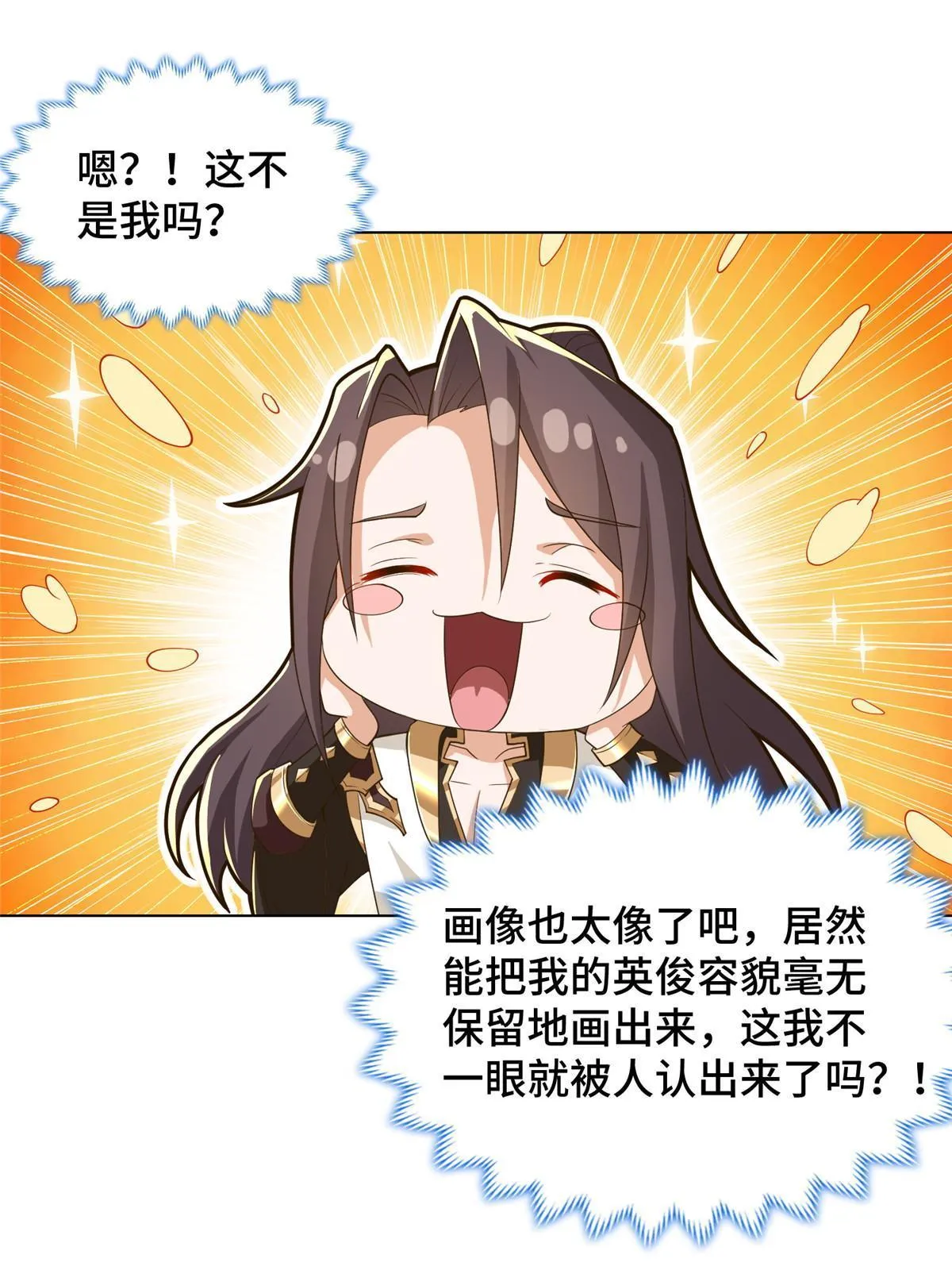 134 悬赏驸马 第10页