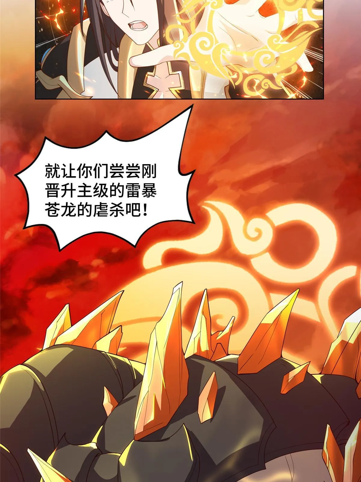 134 悬赏驸马 第18页