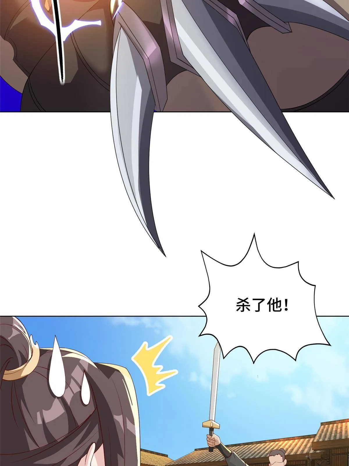 134 悬赏驸马 第22页