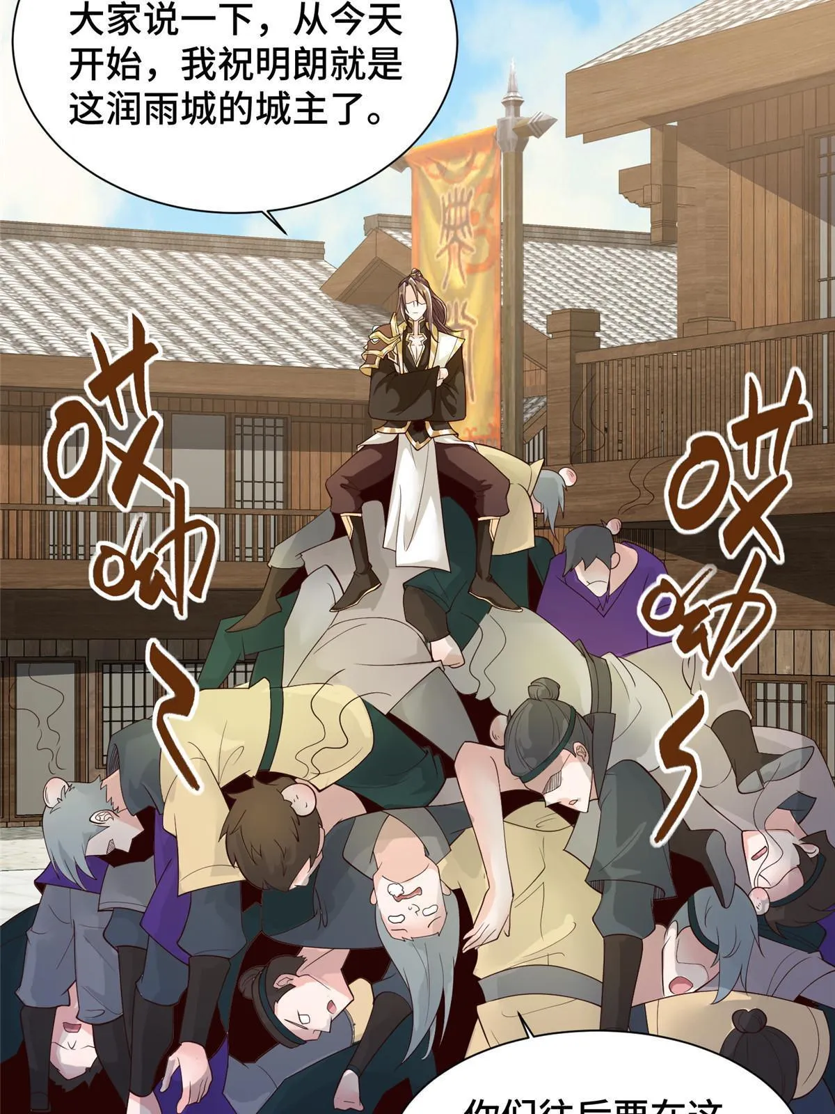 134 悬赏驸马 第39页