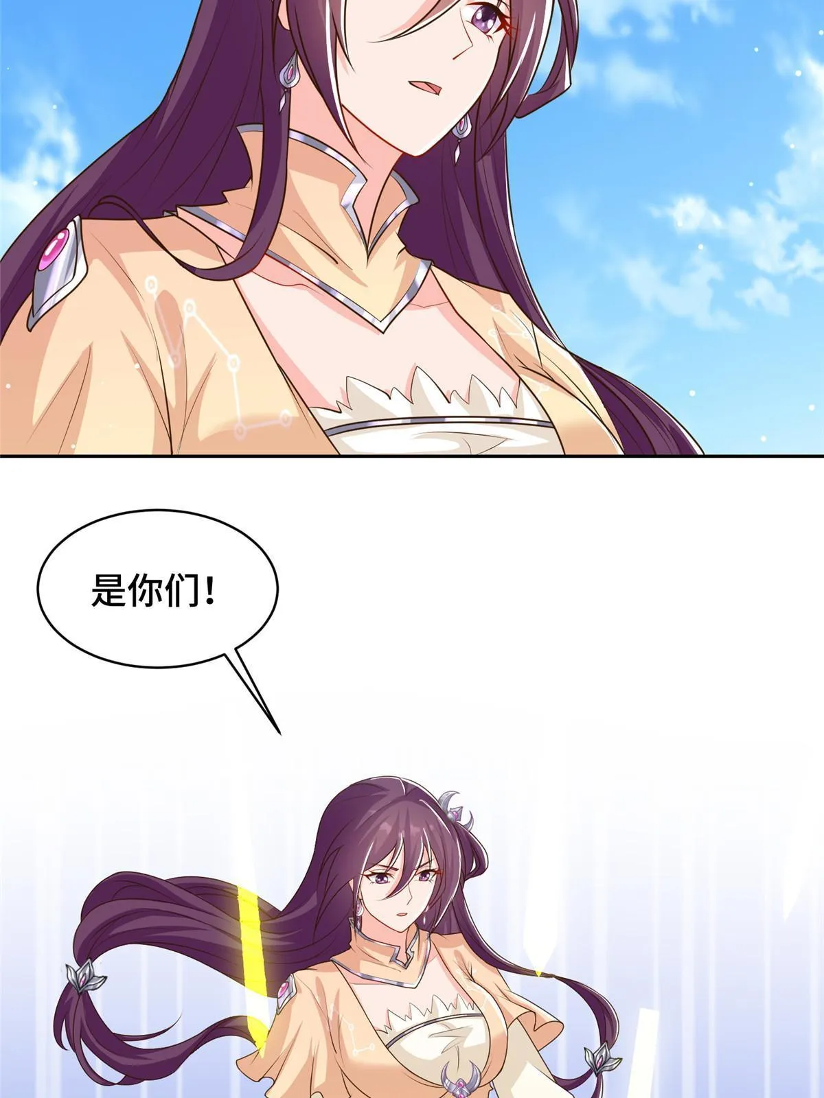 134 悬赏驸马 第43页