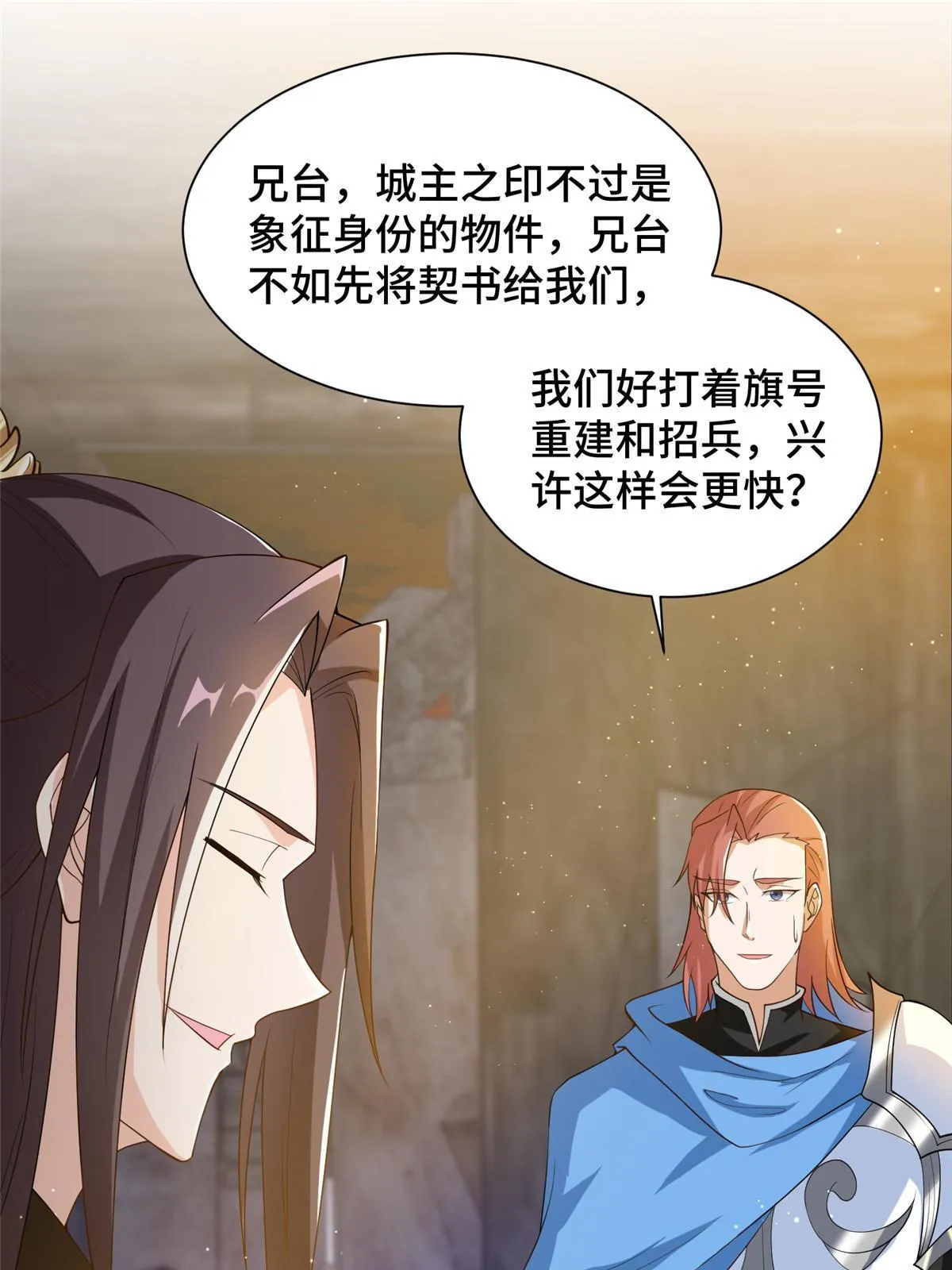 133 合作达成 第4页