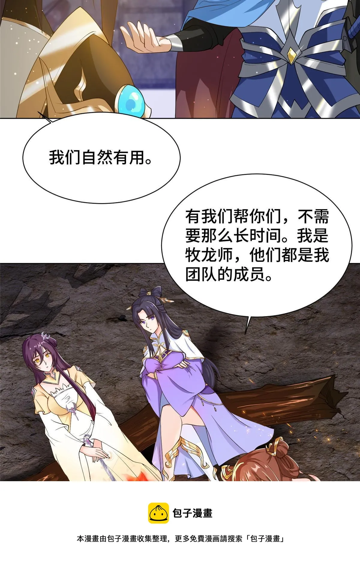 133 合作达成 第5页