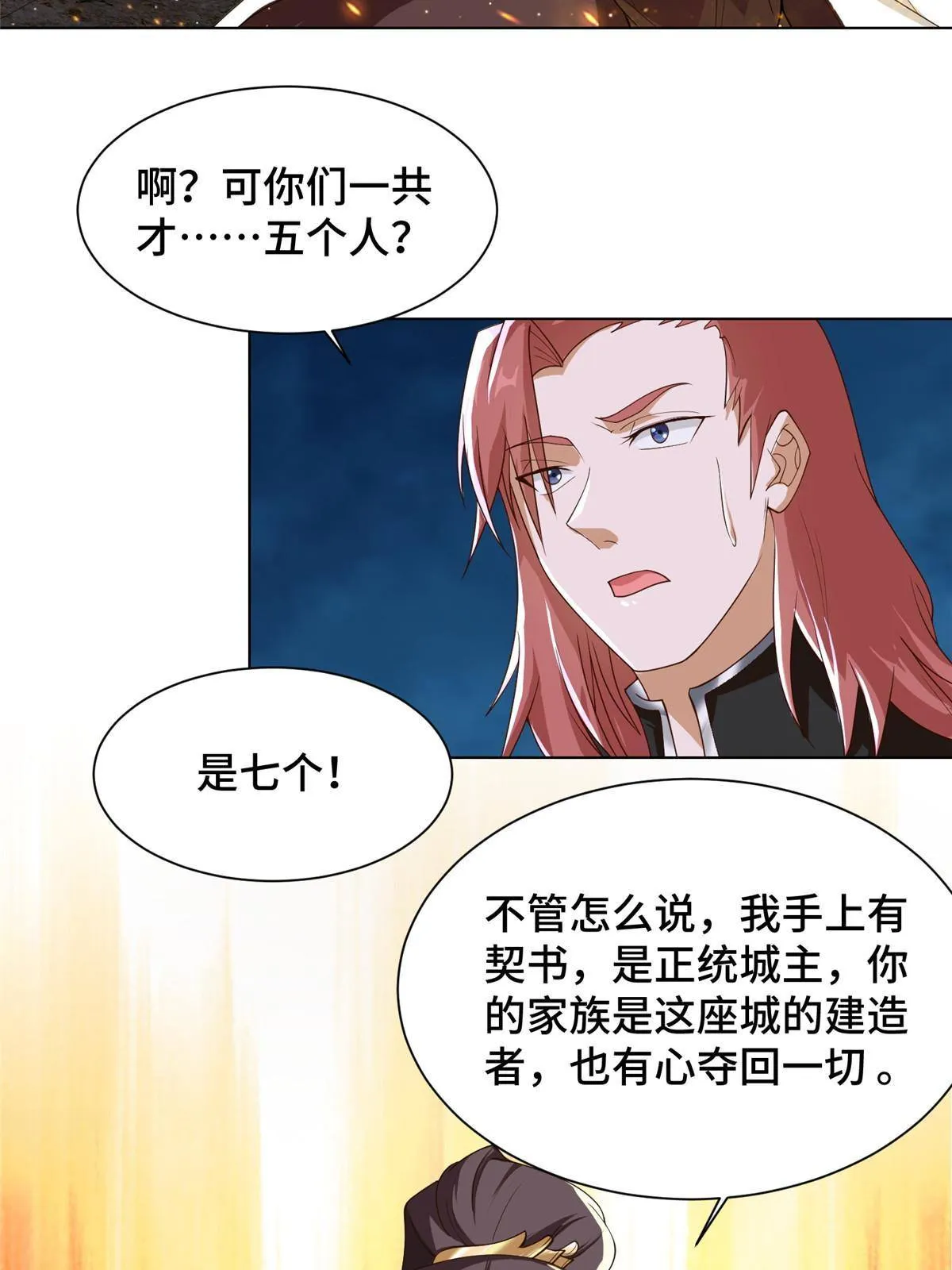 133 合作达成 第7页