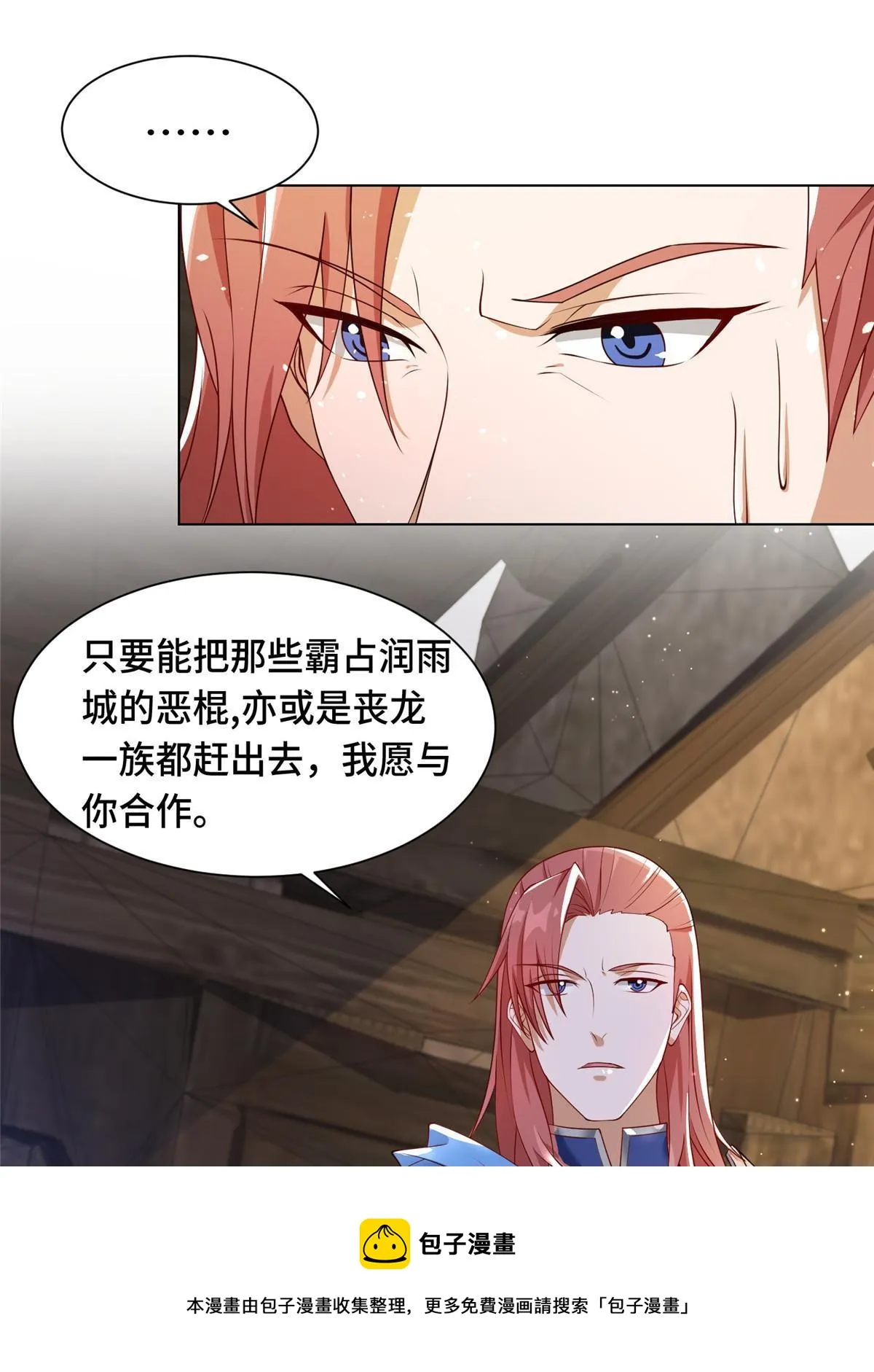 133 合作达成 第9页