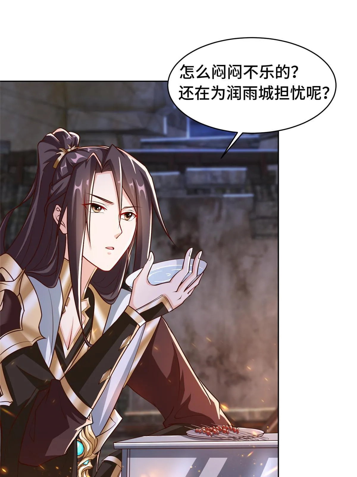 133 合作达成 第14页