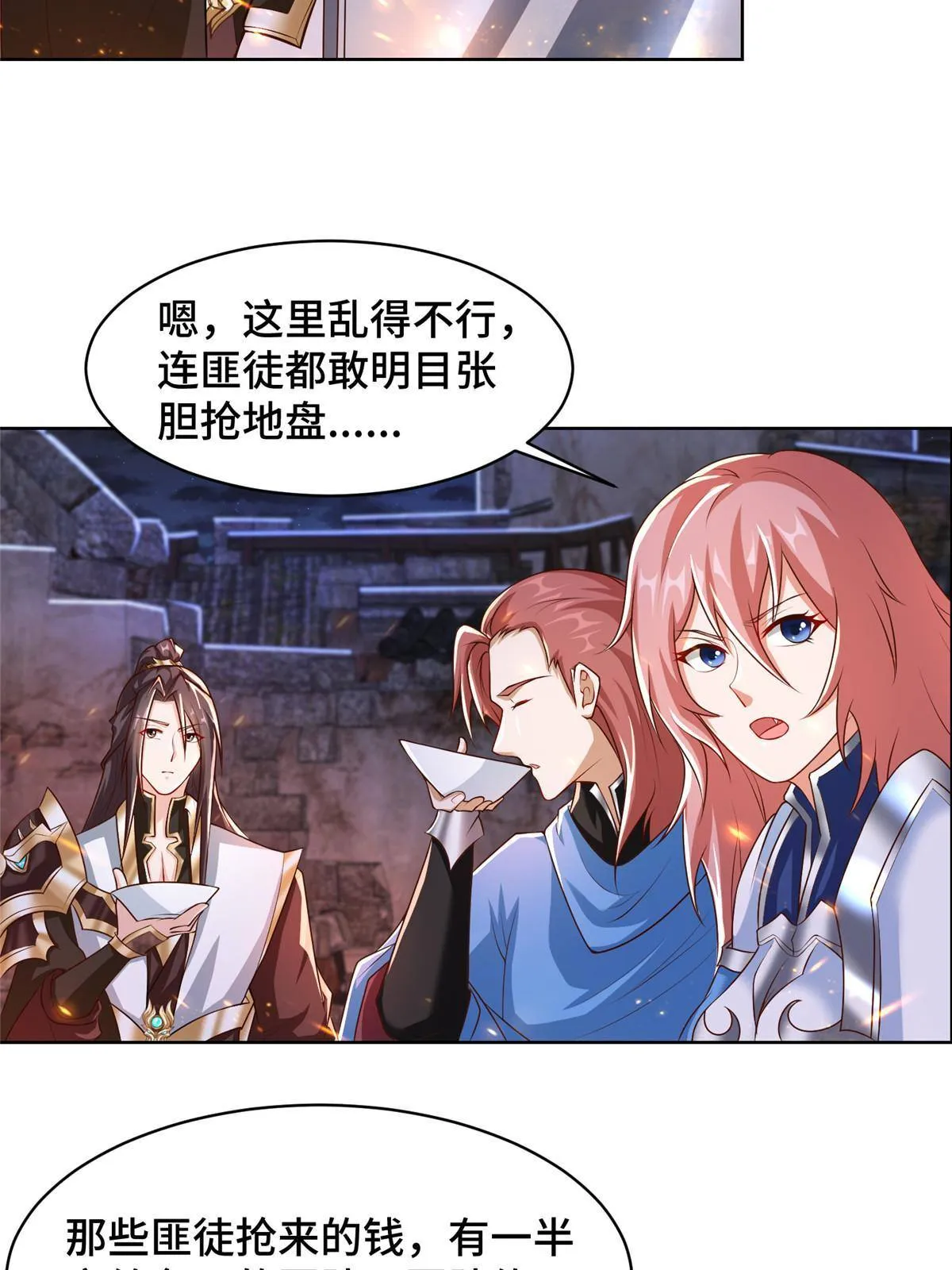 133 合作达成 第15页