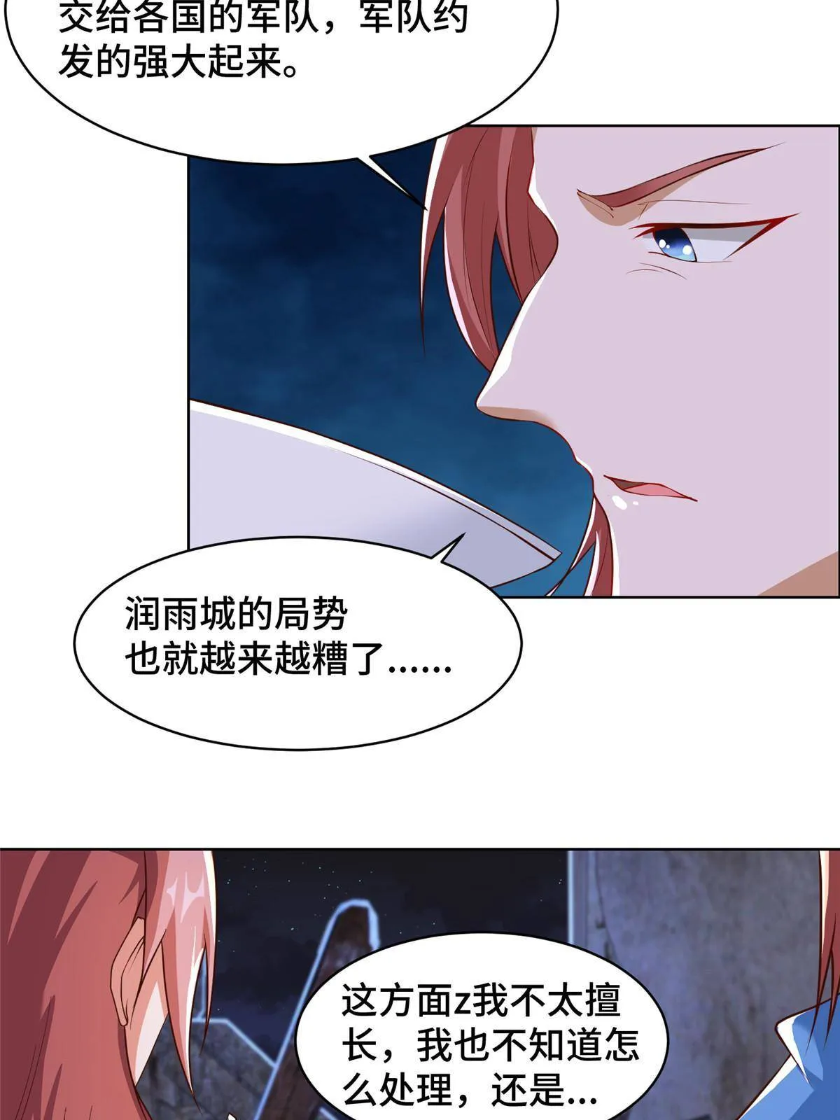 133 合作达成 第16页