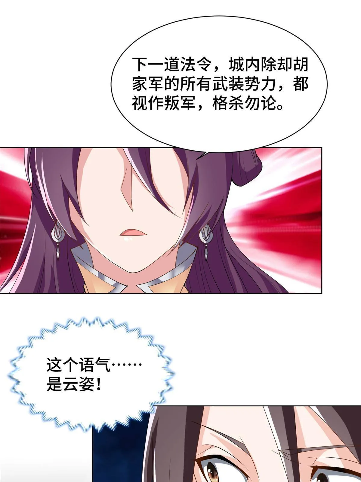 133 合作达成 第19页