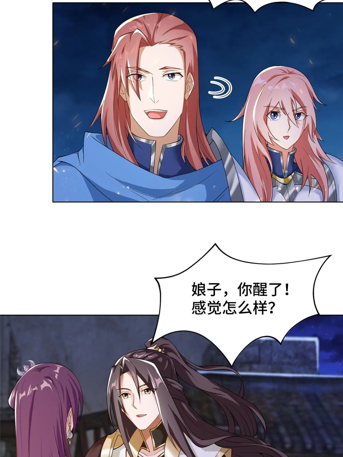 133 合作达成 第22页