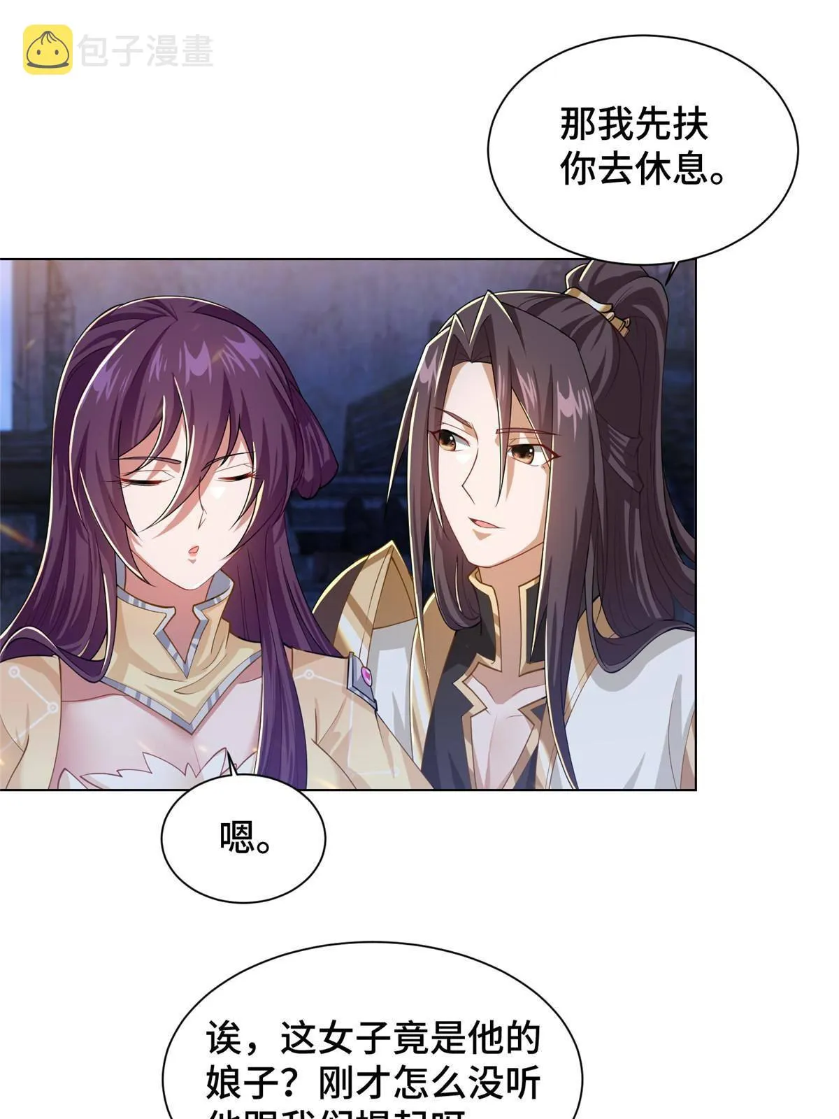 133 合作达成 第24页