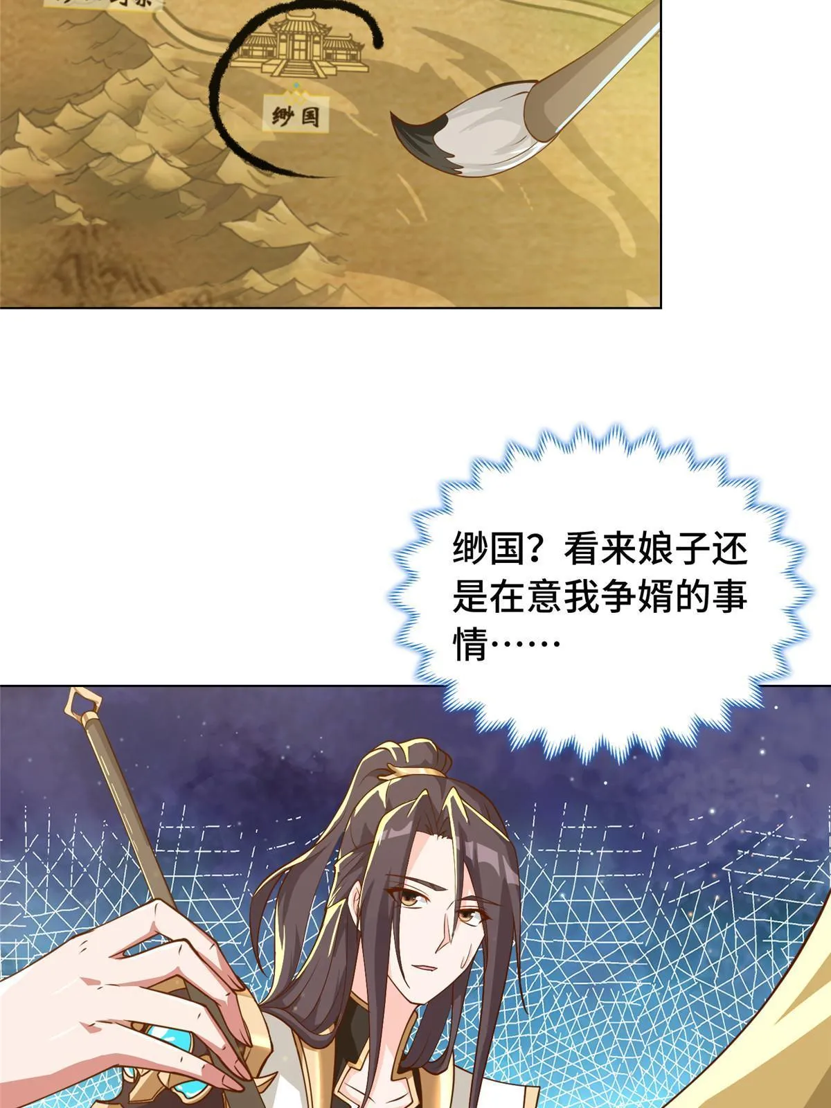 133 合作达成 第30页
