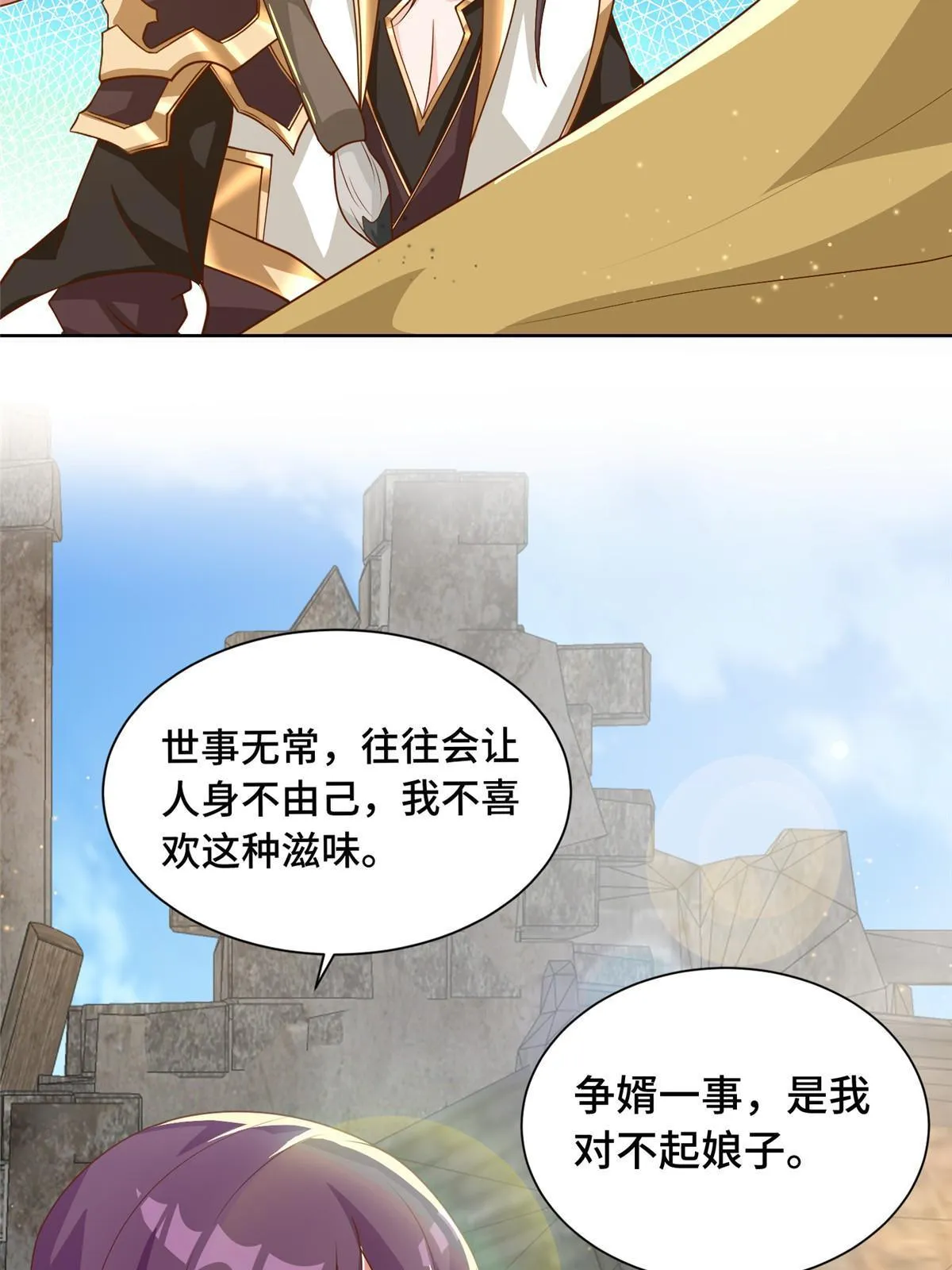 133 合作达成 第31页