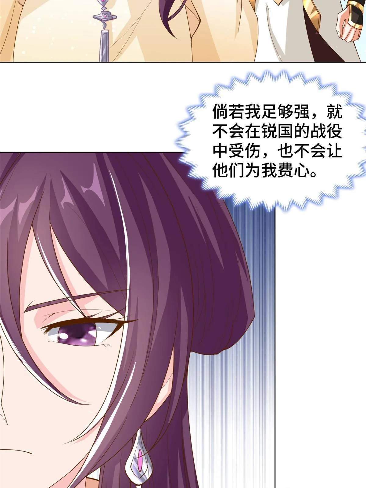 133 合作达成 第36页
