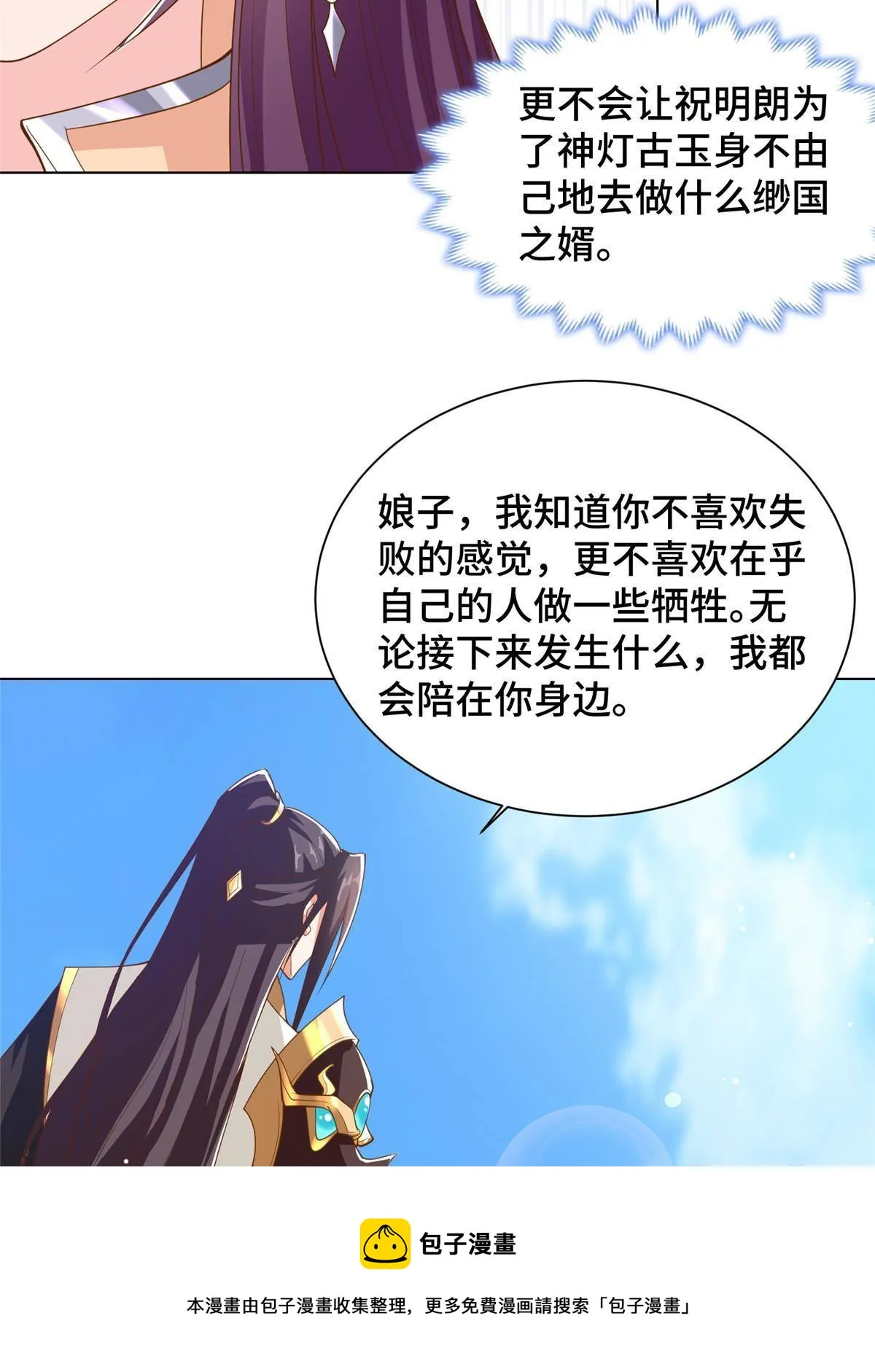 133 合作达成 第37页