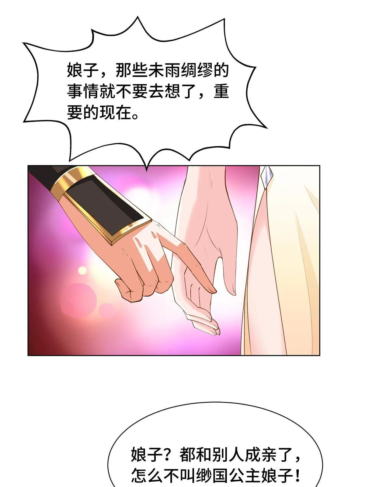 133 合作达成 第39页