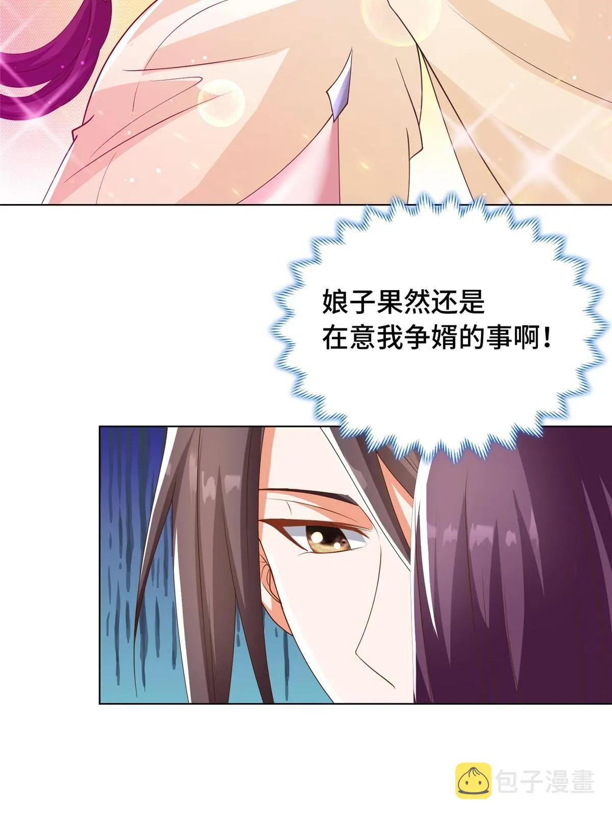 133 合作达成 第43页