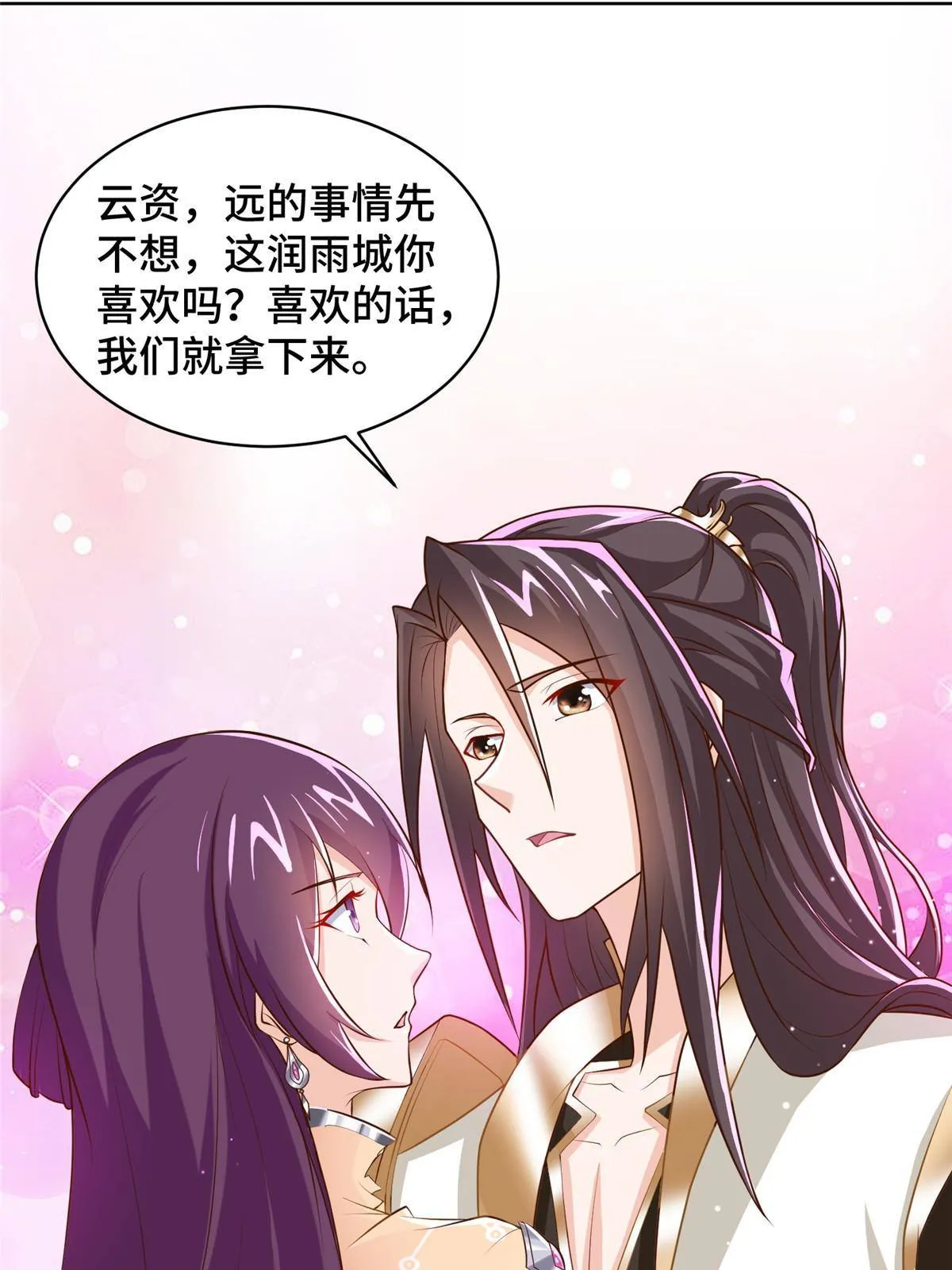 133 合作达成 第44页