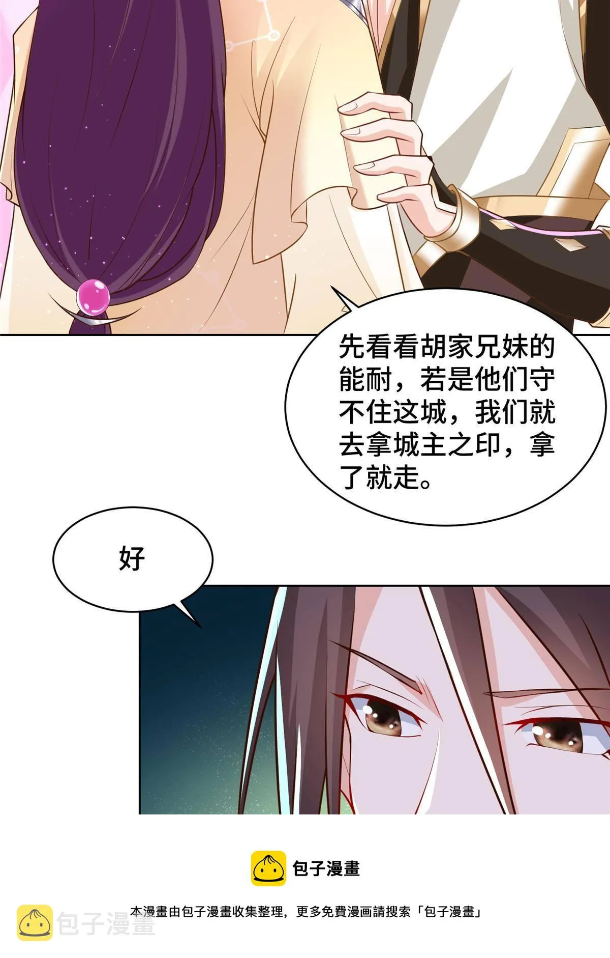 133 合作达成 第45页