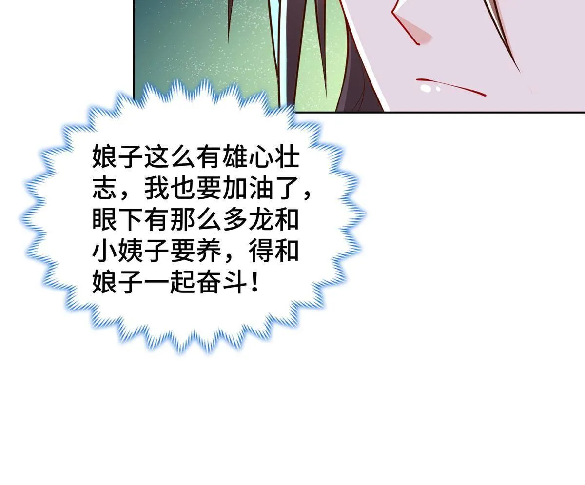 133 合作达成 第46页