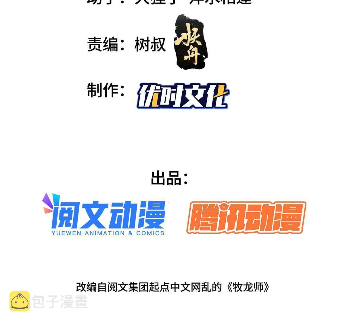 135 就地收编 第3页