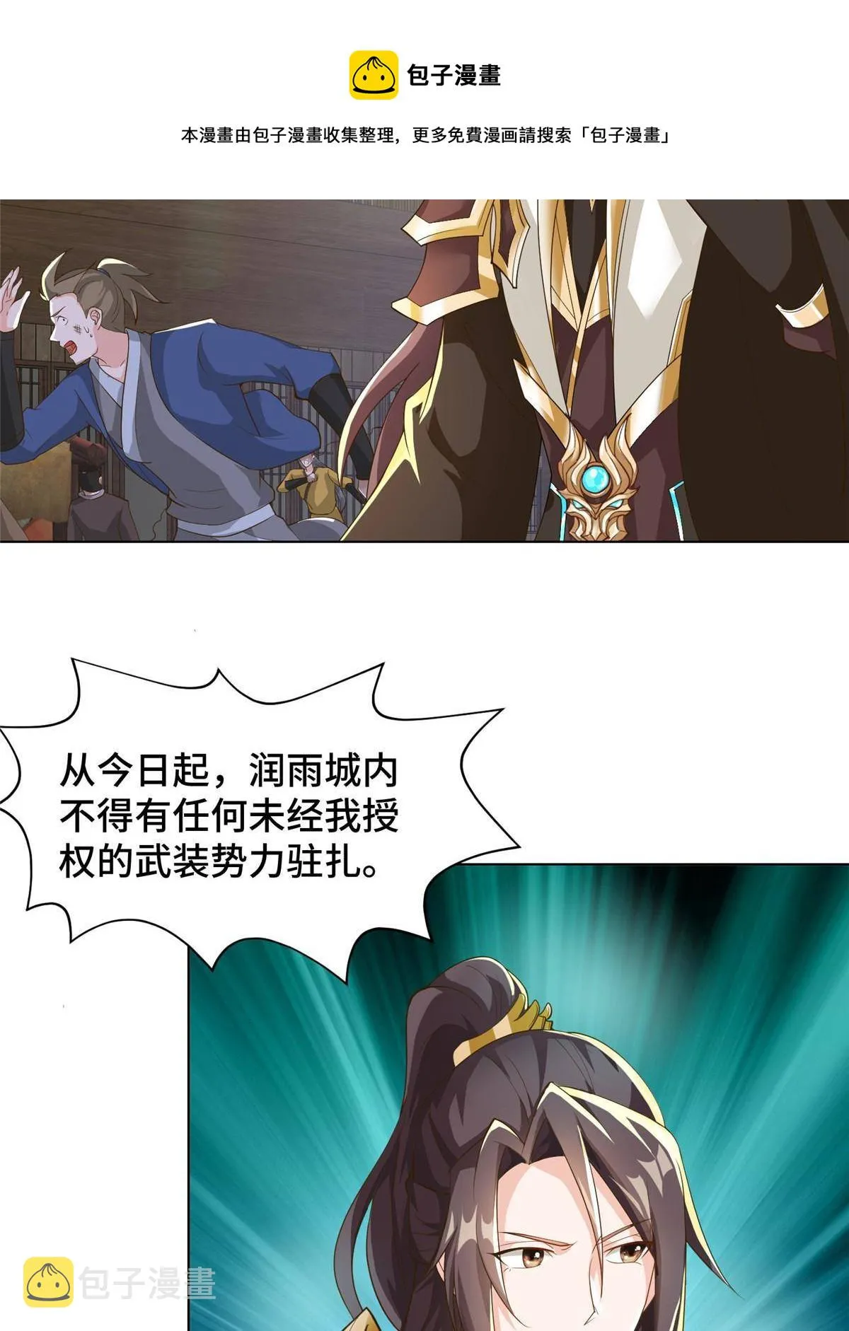 135 就地收编 第5页