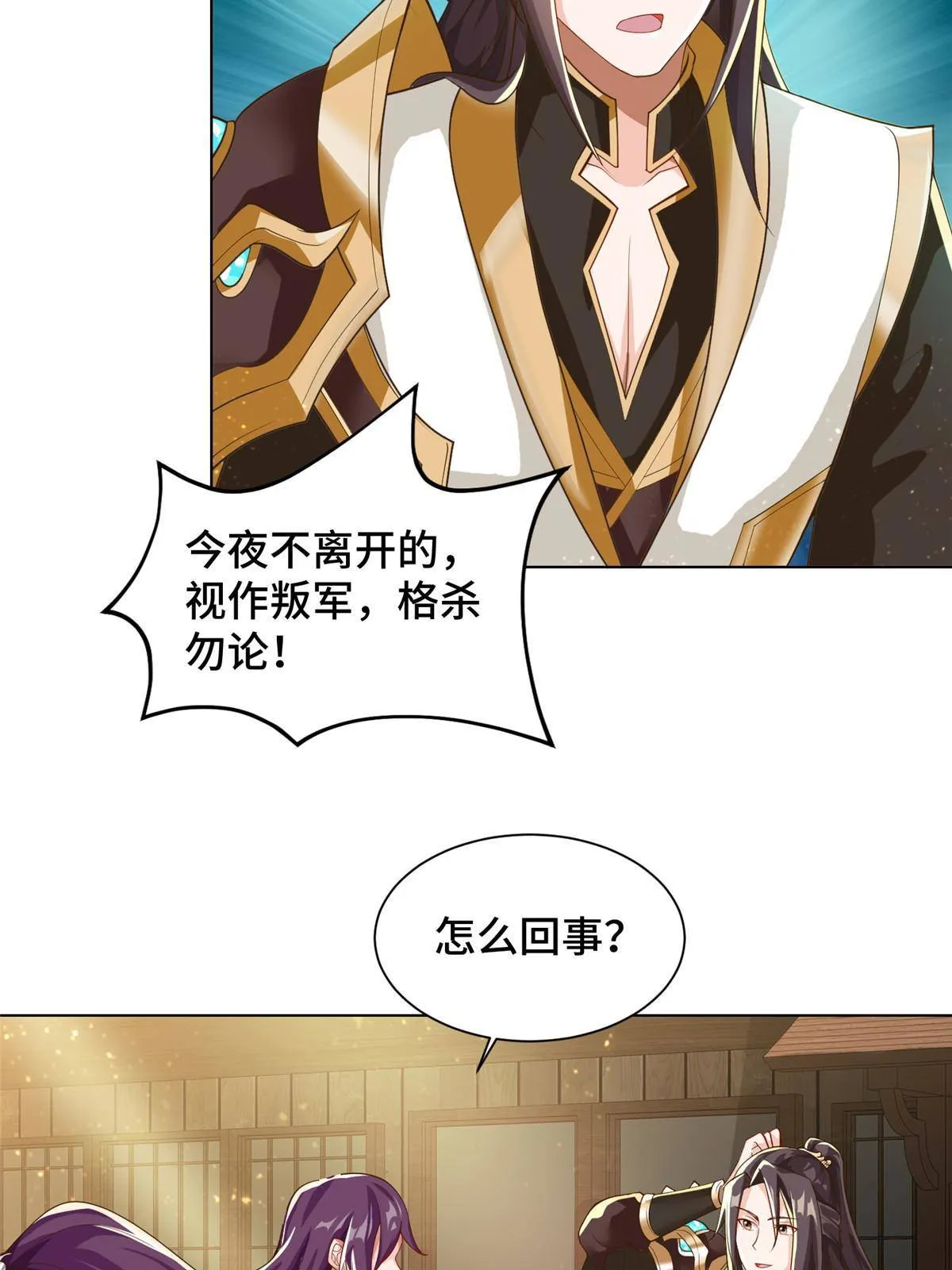 135 就地收编 第6页