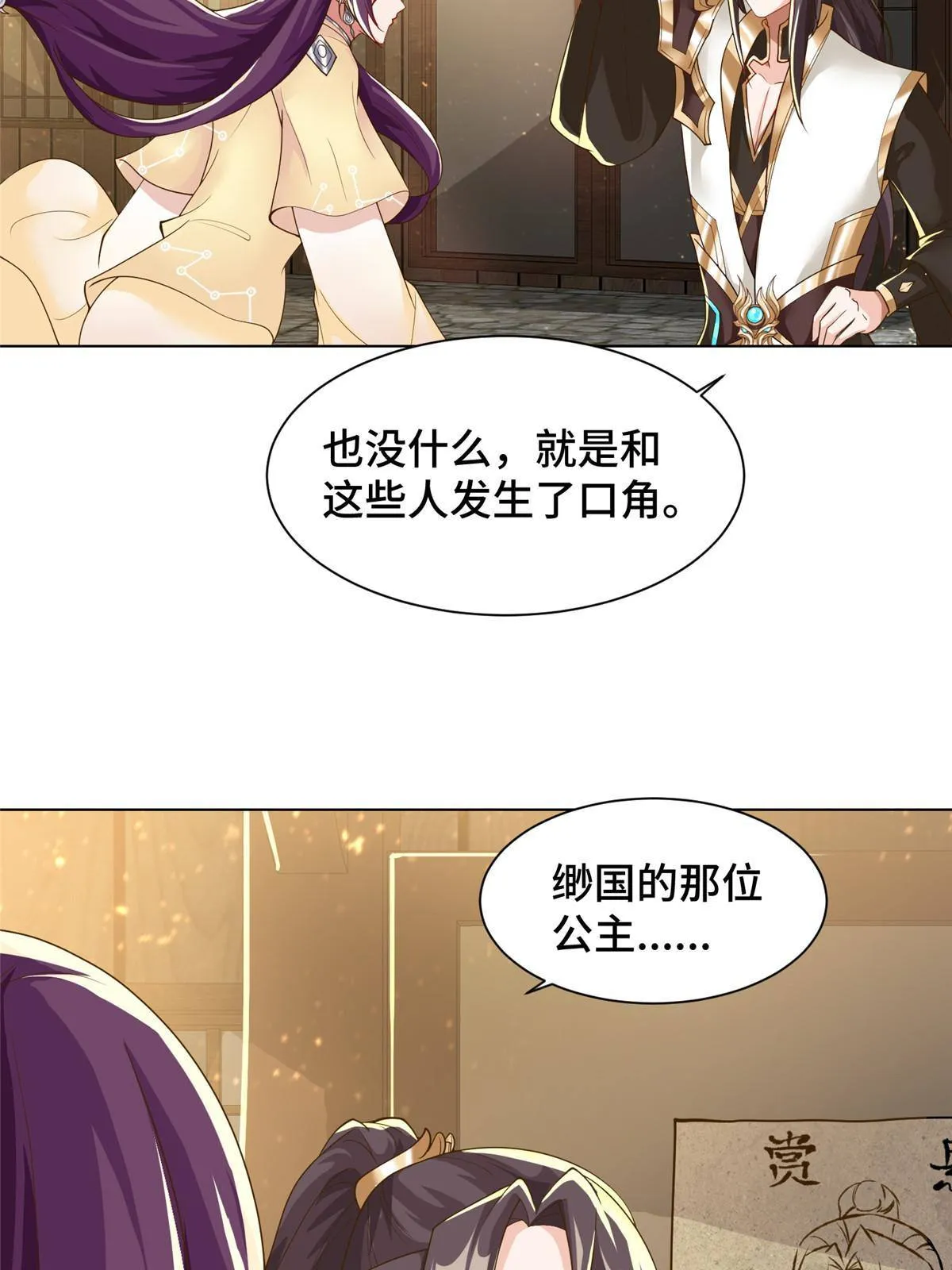 135 就地收编 第7页