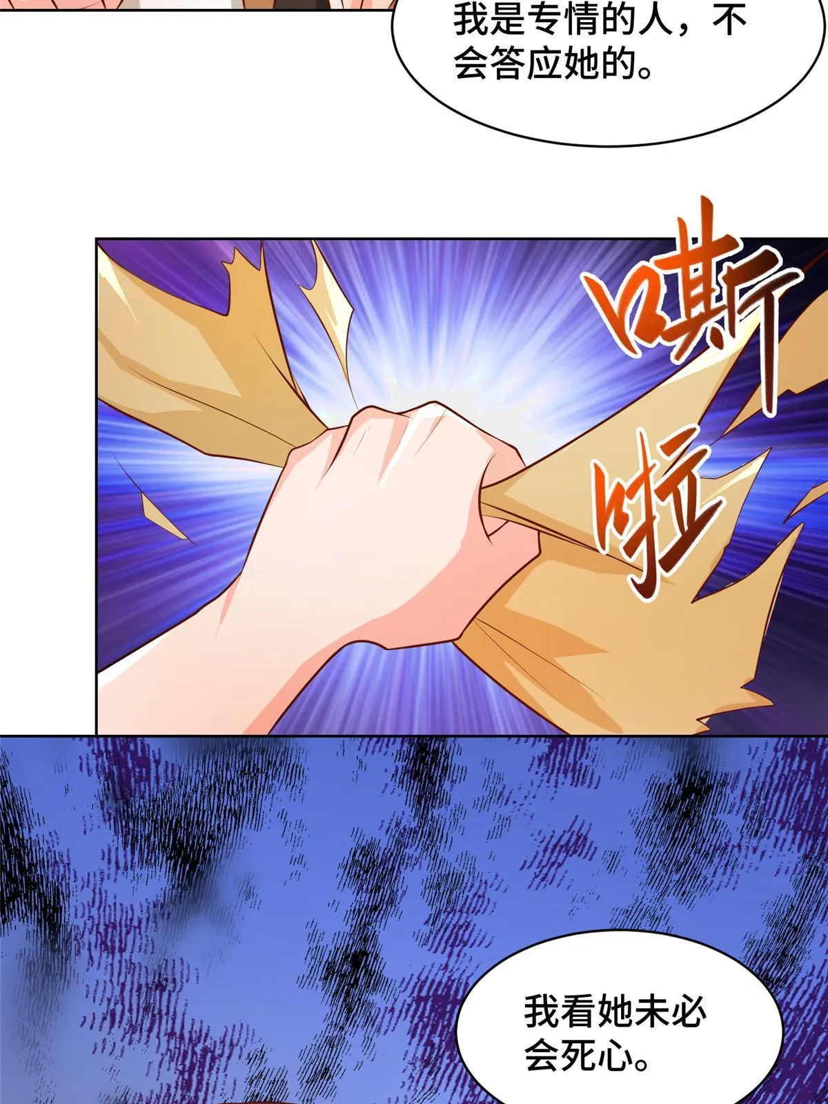 135 就地收编 第10页