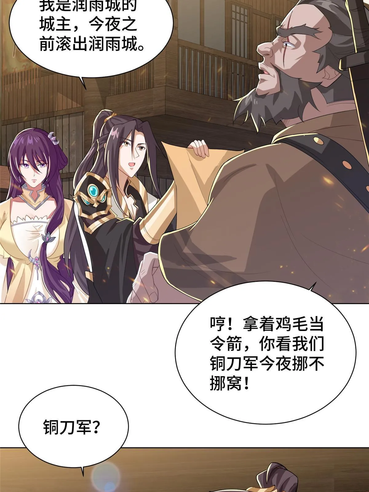 135 就地收编 第15页