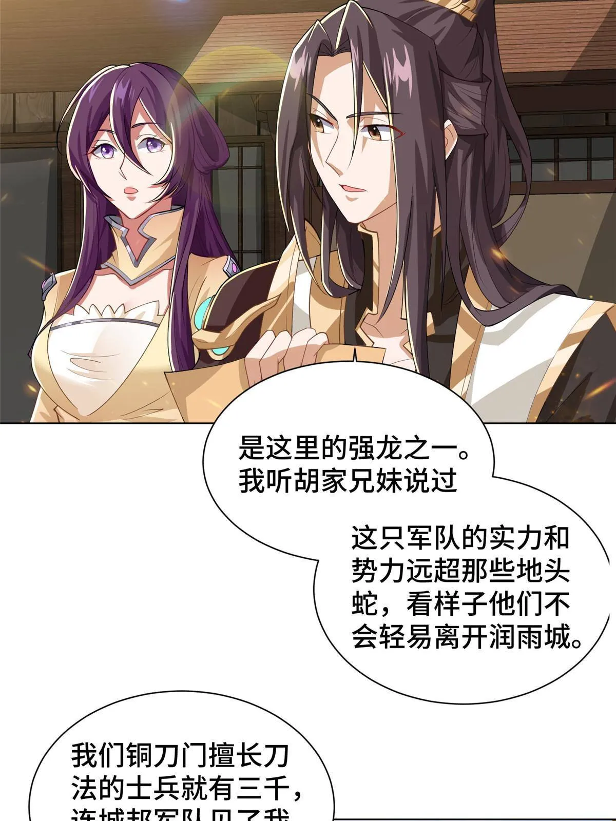 135 就地收编 第16页
