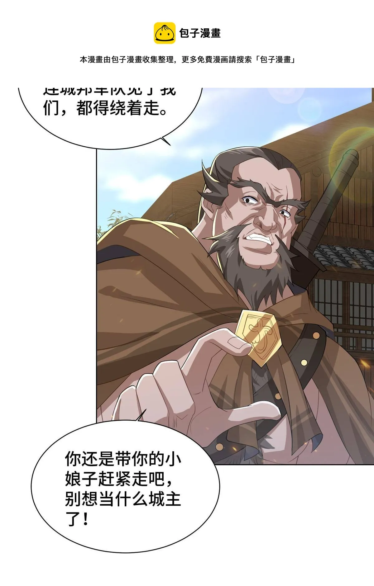 135 就地收编 第17页