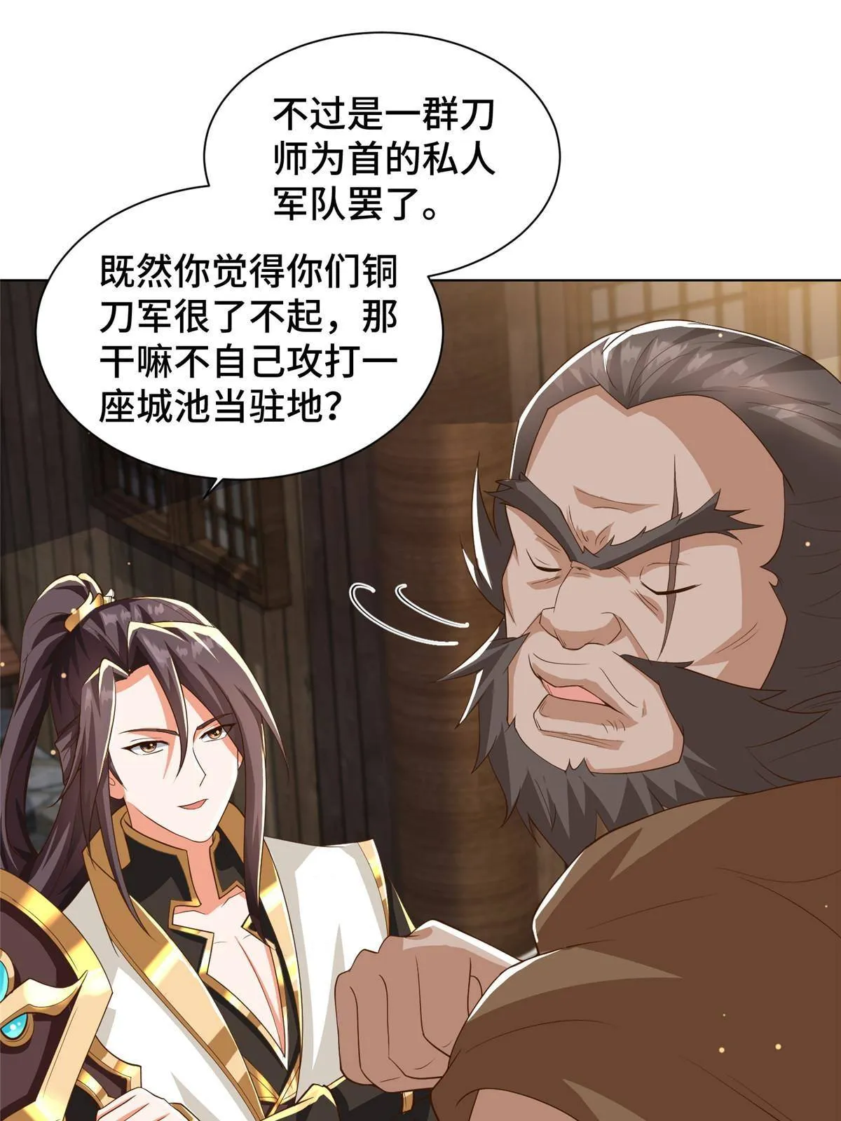 135 就地收编 第18页