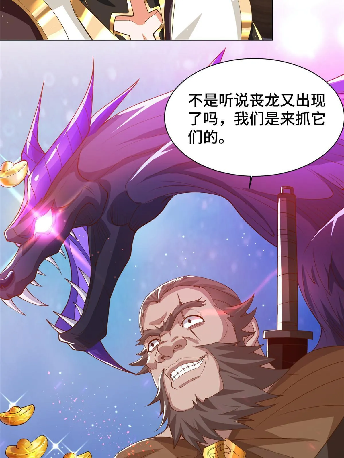 135 就地收编 第20页