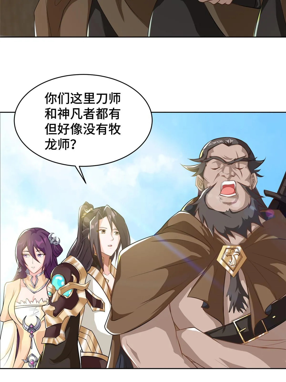 135 就地收编 第26页