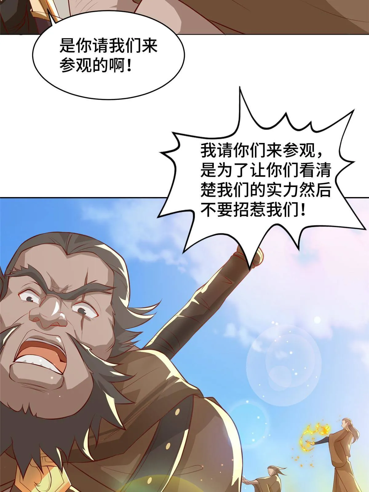 135 就地收编 第34页