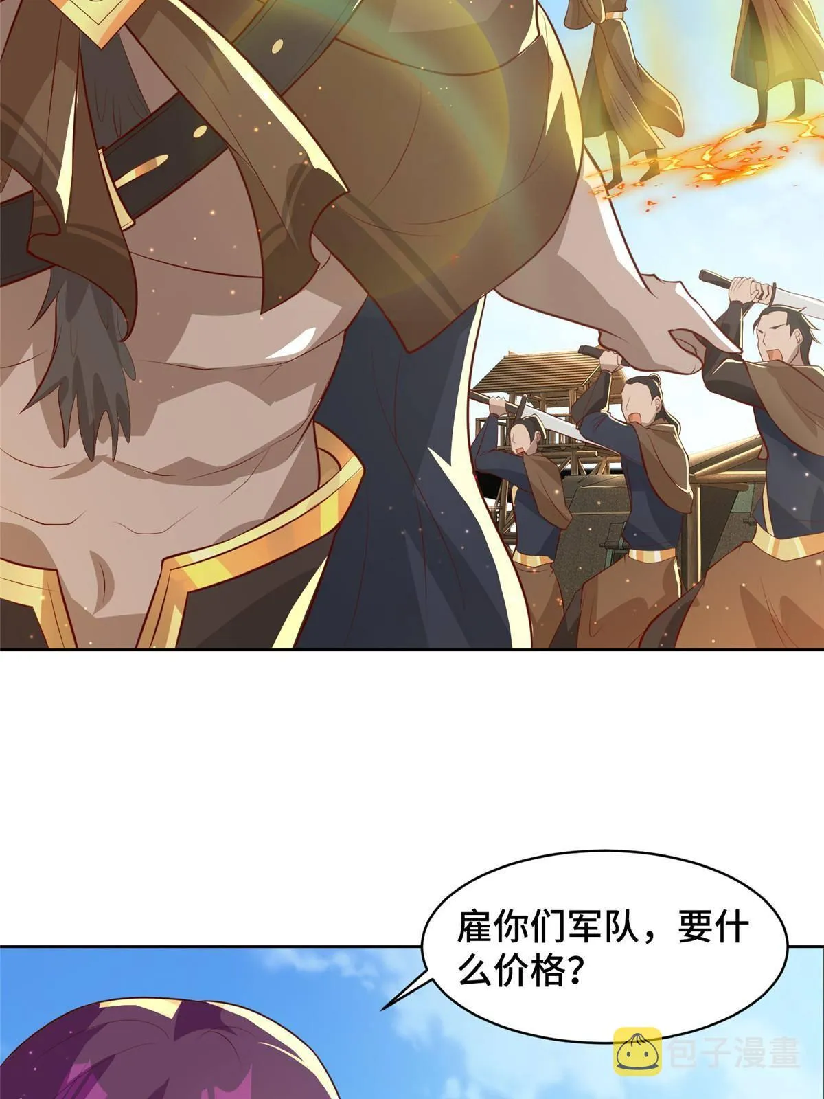 135 就地收编 第35页