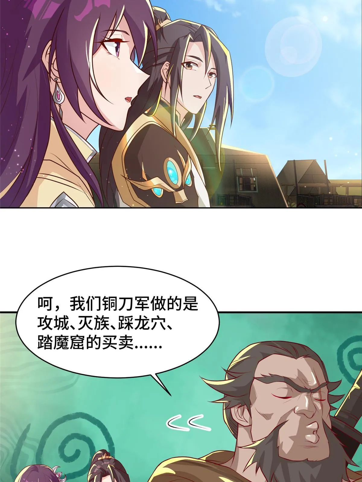 135 就地收编 第36页