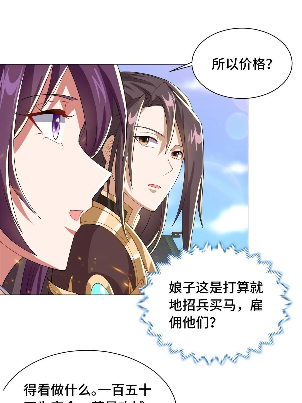 135 就地收编 第38页