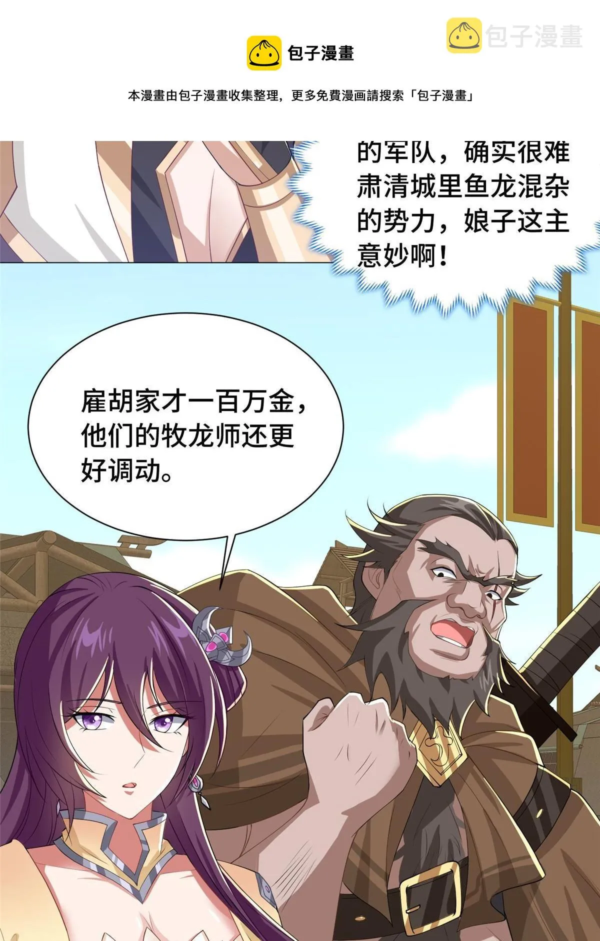 135 就地收编 第41页