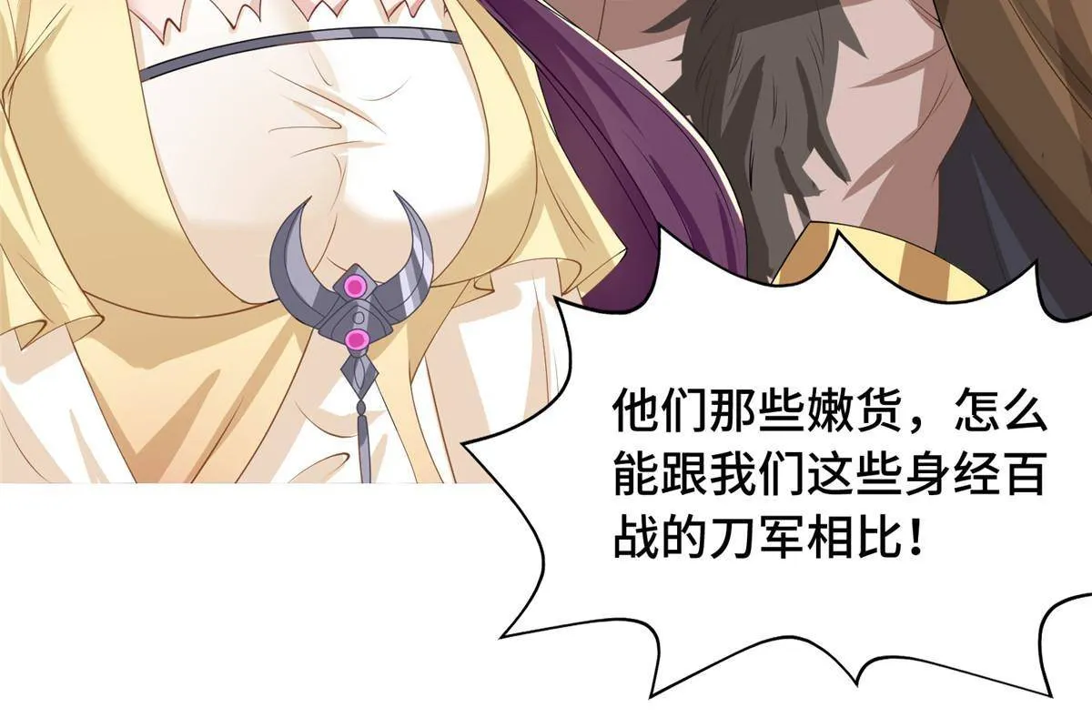 135 就地收编 第42页