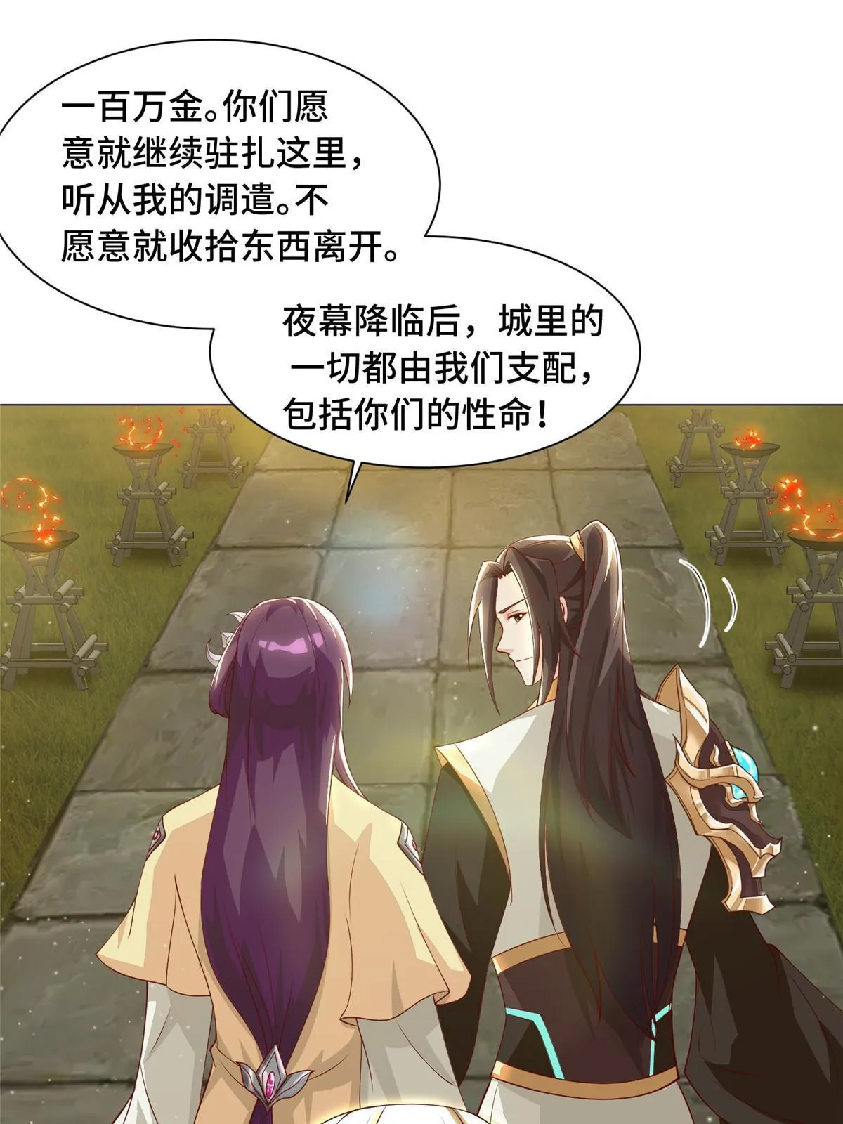 135 就地收编 第43页