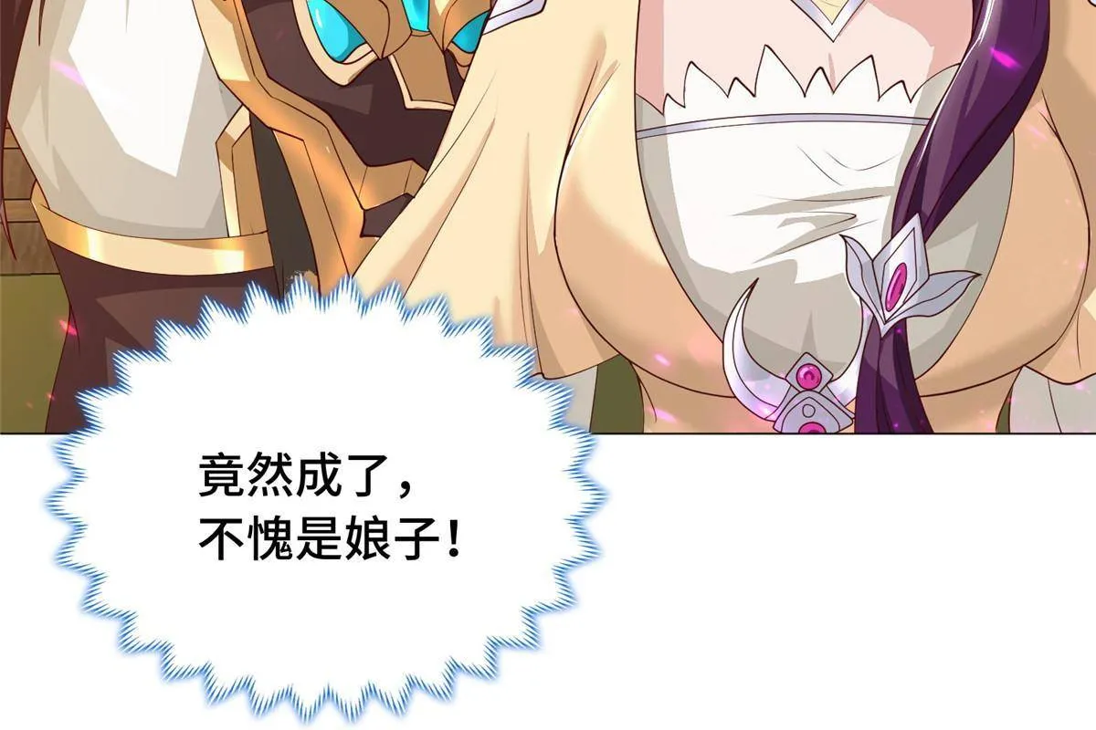 135 就地收编 第47页