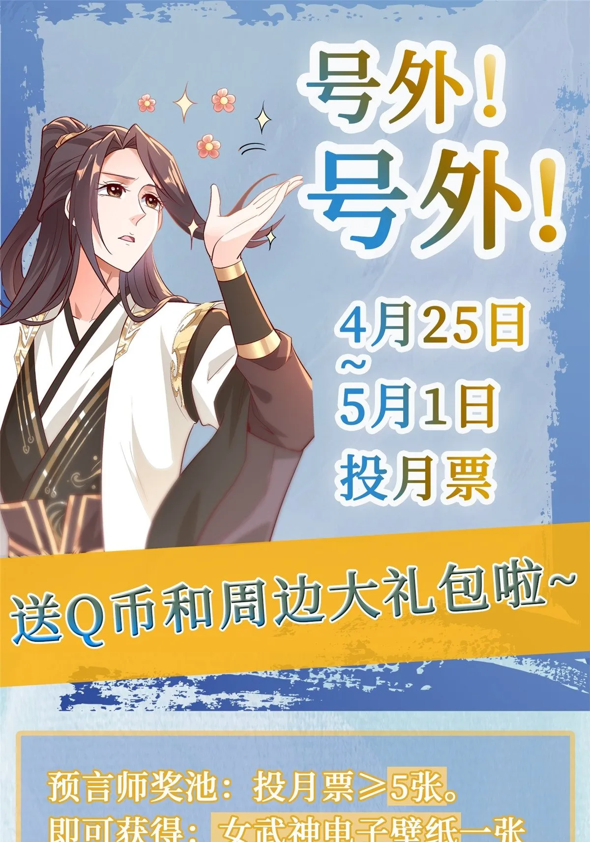 135 就地收编 第52页